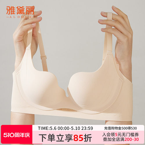 雅黛丽小胸显大聚拢文胸