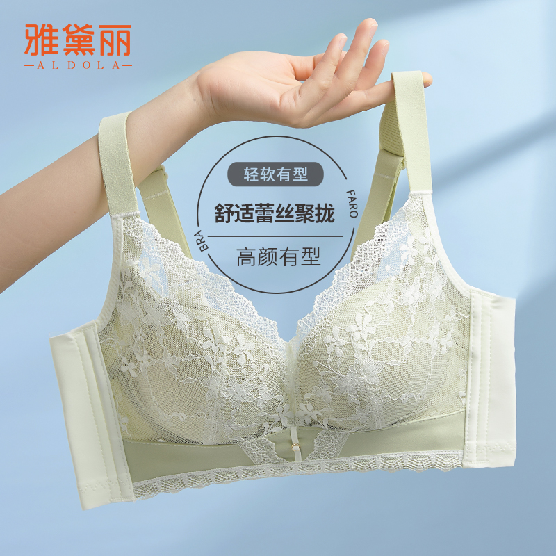 雅黛丽聚拢文胸高颜值蕾丝