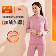 雅黛丽女士加绒加厚保暖套装2025年秋冬含山羊绒和桑蚕丝保暖润肤