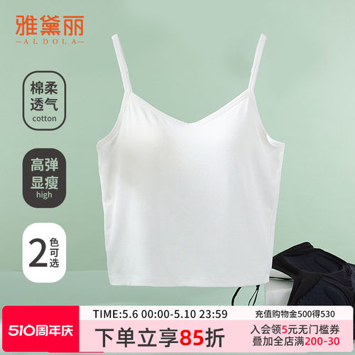 雅黛丽纯色吊带背心免穿文胸