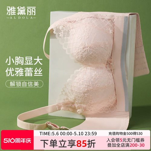 雅黛俪聚拢内衣女透气蜂巢杯