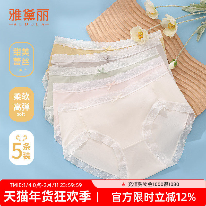 雅黛丽女士内裤纯棉性感蕾丝中腰高弹大码短裤女生三角裤24年新款,女士内衣/男士内衣/家居服,女三角裤,淘宝优惠券,粉丝福利购,淘宝优惠卷
