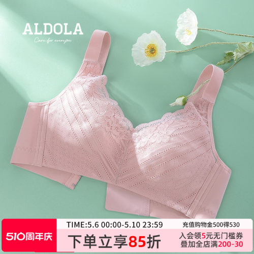 雅黛俪内衣女大胸显小