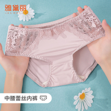 雅黛丽性感蕾丝中腰内裤女柔软细腻纯棉底裆吸湿透气高弹不勒无感