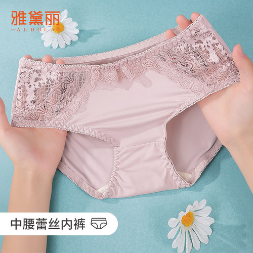 雅黛丽蕾丝中腰内裤女纯棉底裆