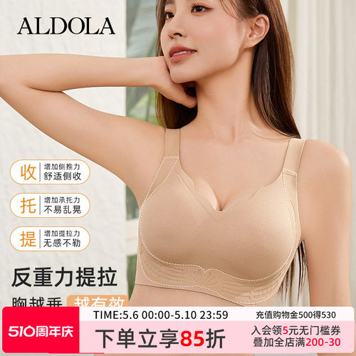 雅黛俪内衣女聚拢小胸收副乳