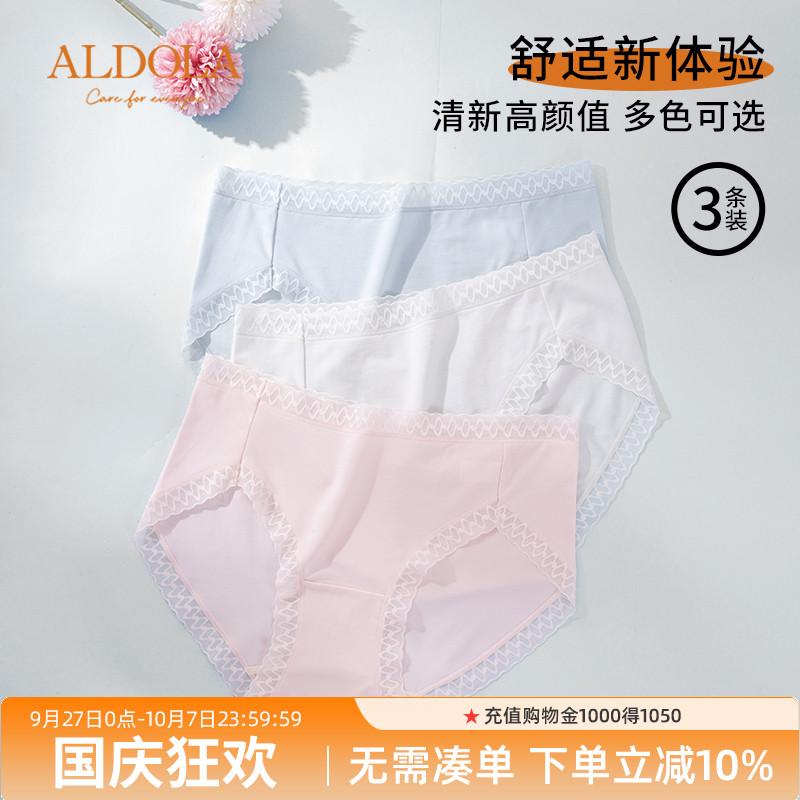 ALDOLA夏季薄款内裤透气提臀抑菌