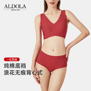 雅黛俪本命年红色内衣套装女无痕聚拢小胸收副乳背心式文胸罩2026