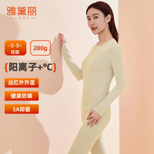 雅黛丽秋衣秋裤套装女保暖内衣女双面磨毛5A抗菌无痕加绒加厚24冬