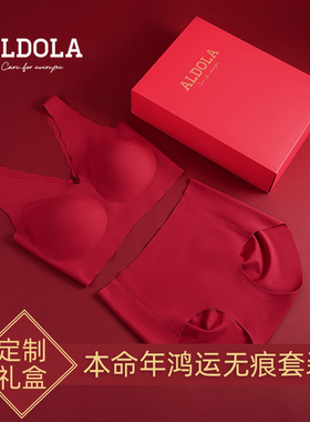雅黛丽红色本命年内衣套装女结婚新娘小胸聚拢文胸罩2025龙年秋冬
