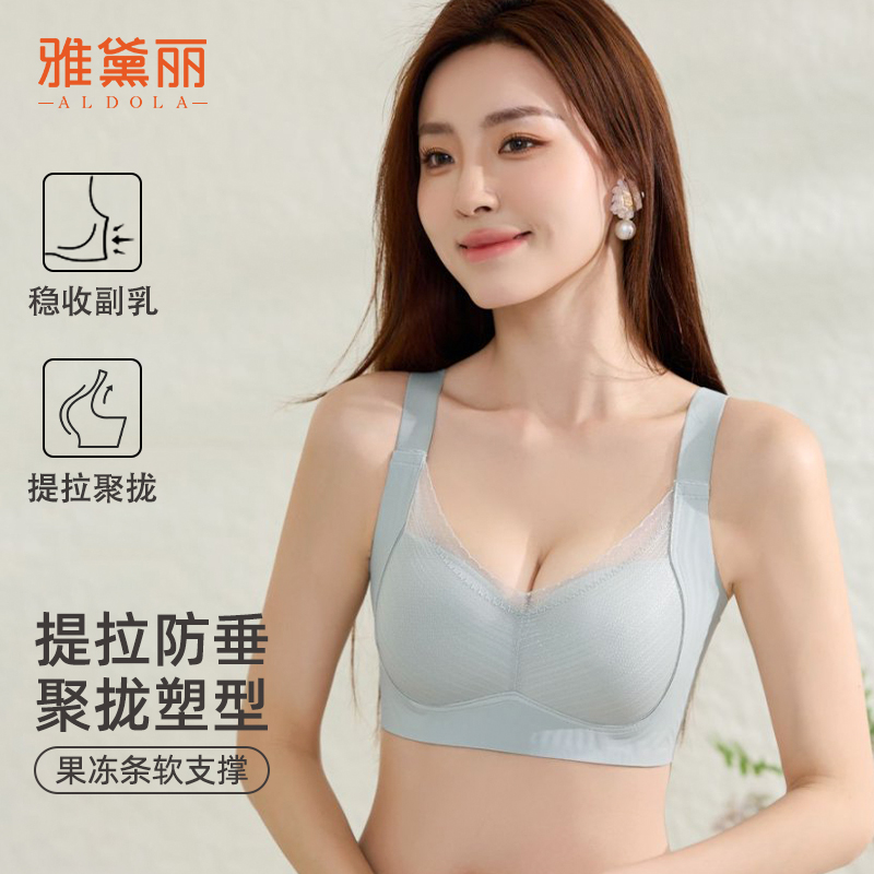 雅黛丽聚拢提拉调整型文胸