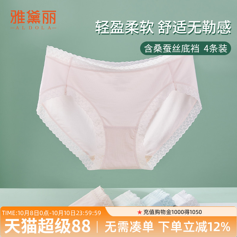 雅黛俪女士中腰内裤裸感舒适