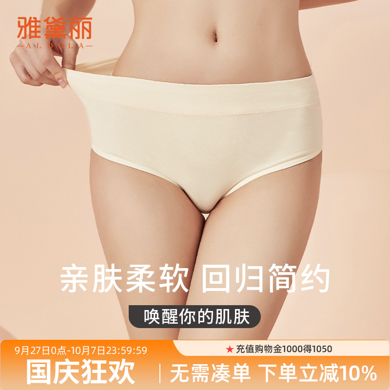 雅黛丽女士棉柔简约内裤5条装