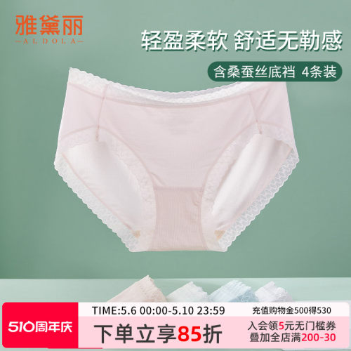 雅黛俪女士中腰内裤裸感舒适