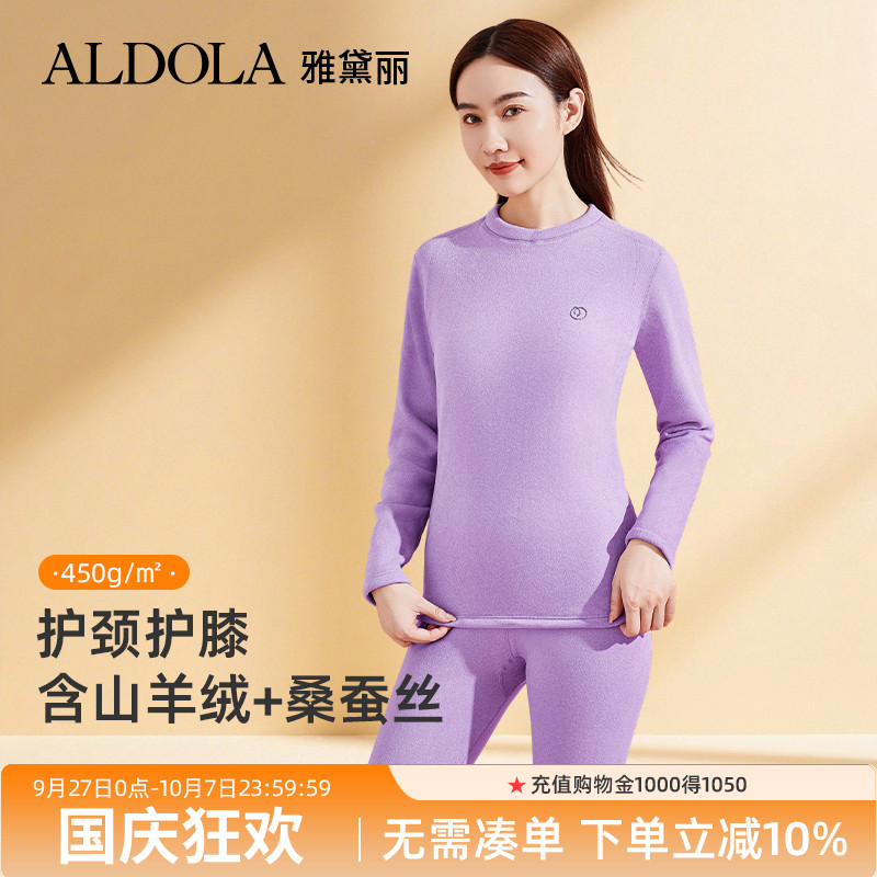ALDOLA/雅黛丽山羊绒保暖内衣