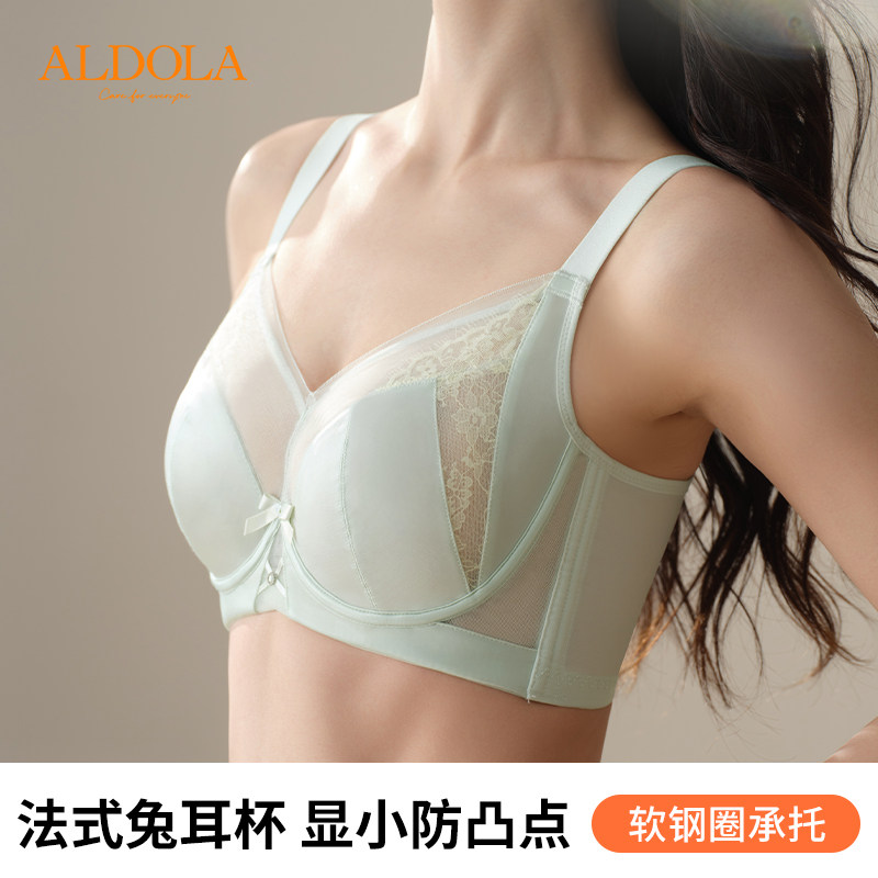 雅黛俪超薄透气显小防凸点文胸