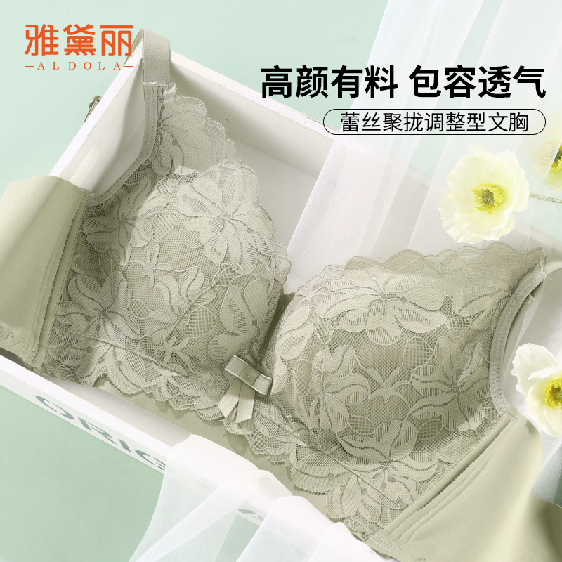 雅黛俪聚拢内衣女调整型
