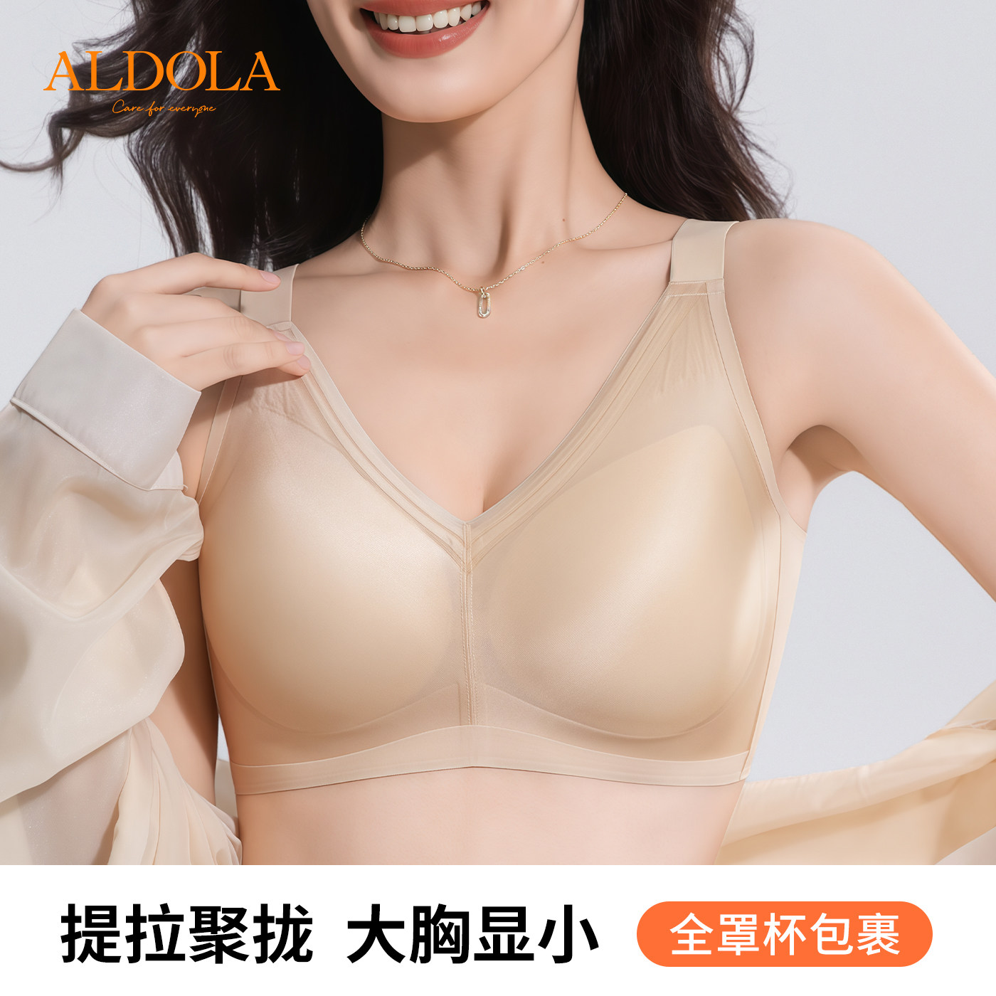 雅黛俪大码云朵杯内衣收副乳无痕