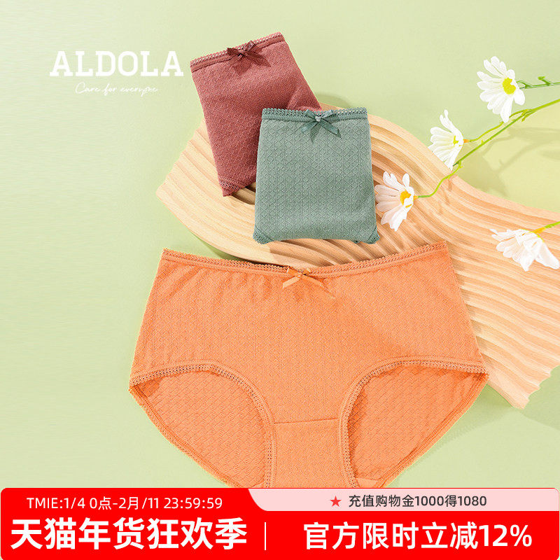 雅黛丽内裤女士中腰三角裤舒适透气短裤底裤3条装组合装,女士内衣/男士内衣/家居服,平角裤,淘宝优惠券,粉丝福利购,淘宝优惠卷