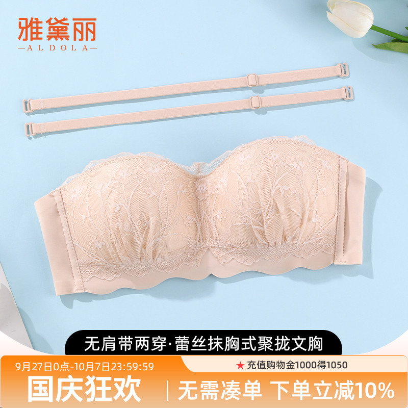雅黛俪蕾丝抹胸式聚拢文胸