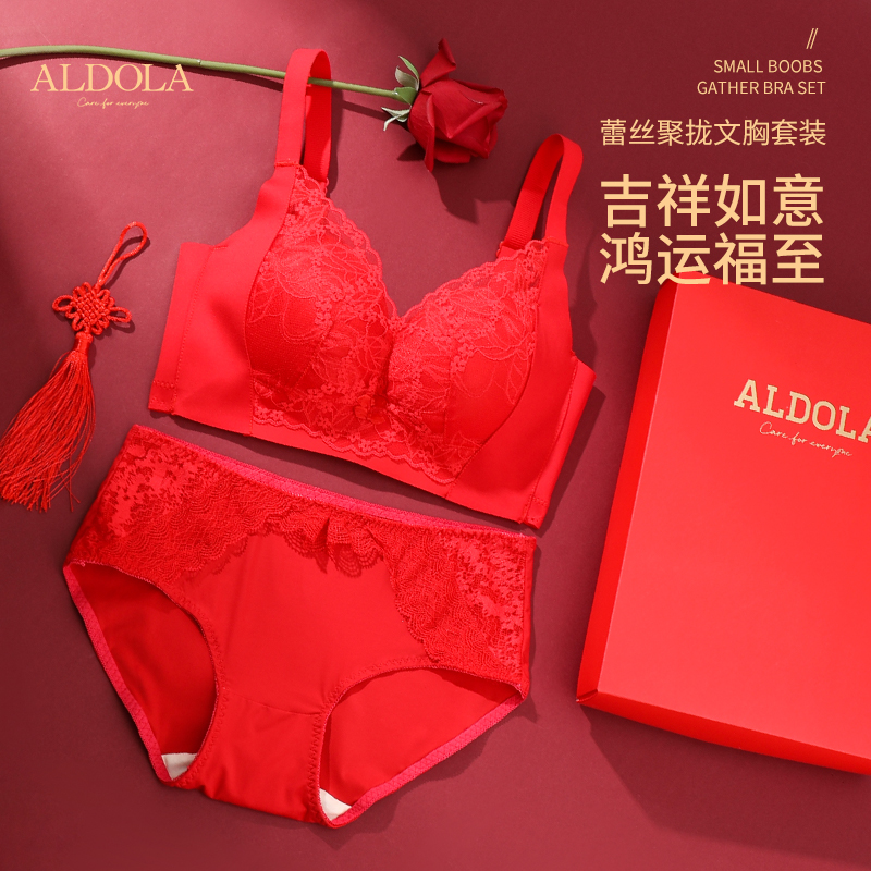 雅黛丽红色文胸套装小胸聚拢内衣