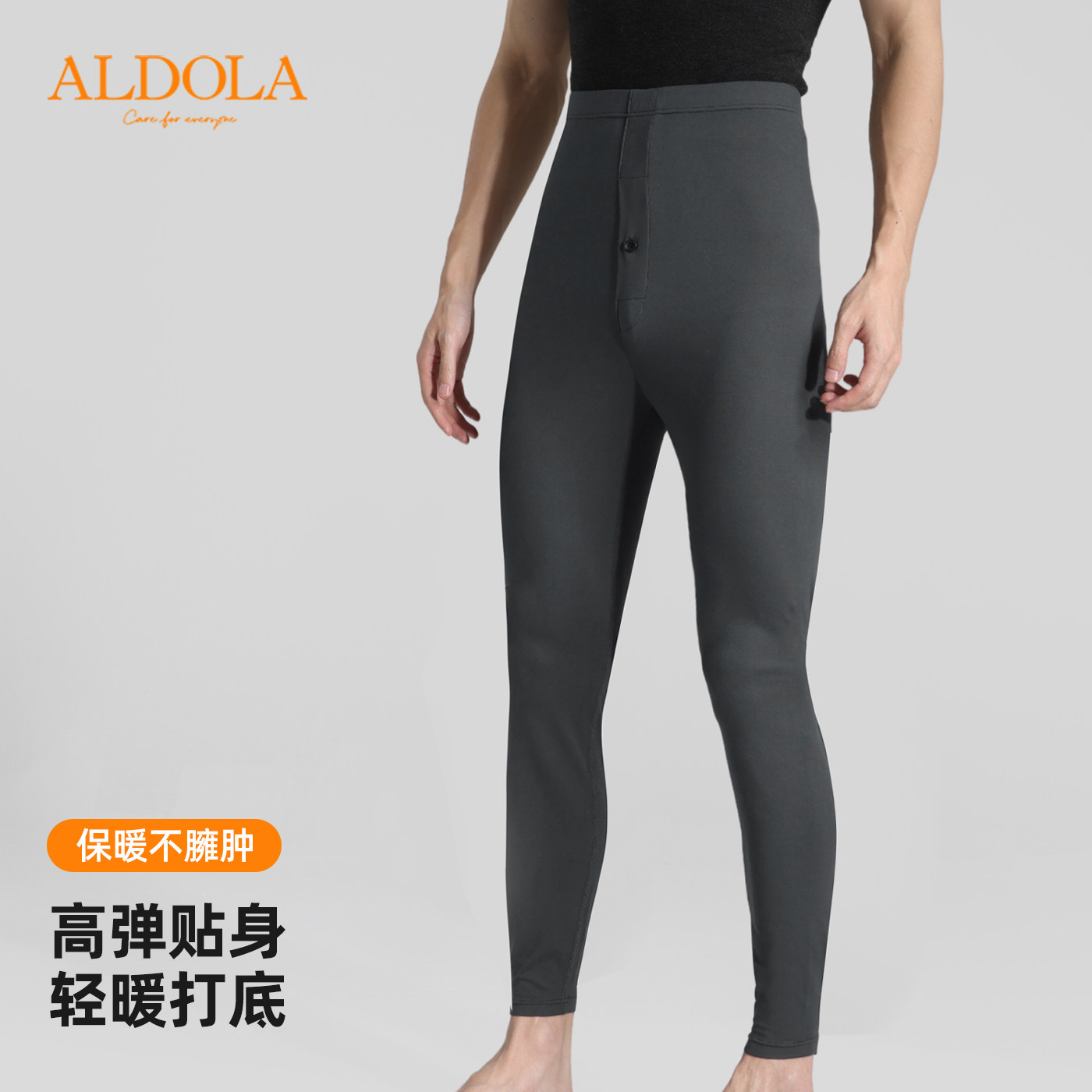 雅黛俪男士薄款微弹保暖裤