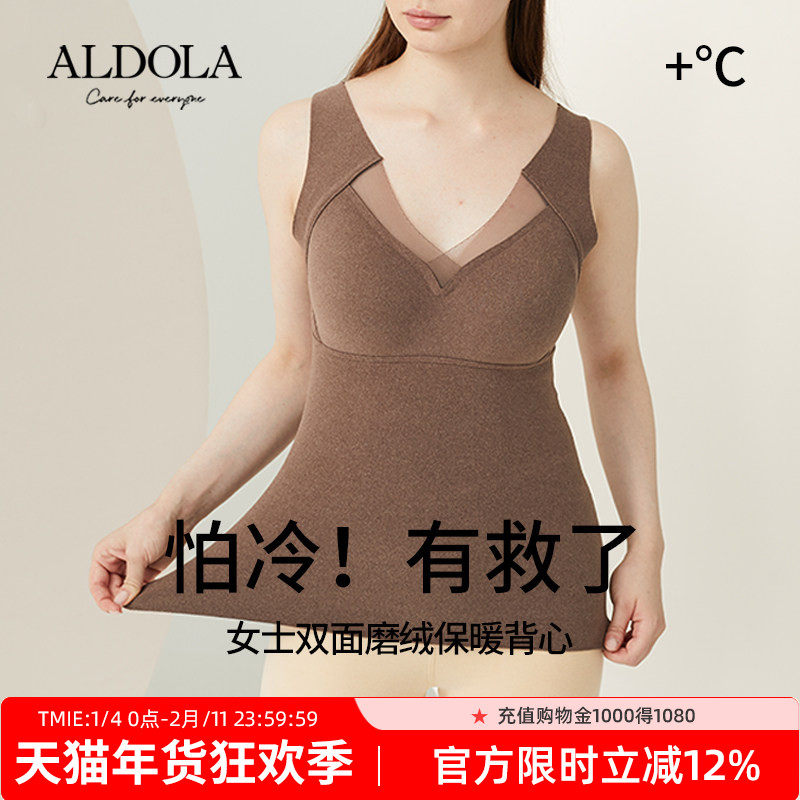 雅黛丽新款带可拆卸罩杯保暖背心无痕秋冬季秋衣上衣女款打底背心,女士内衣/男士内衣/家居服,保暖背心,淘宝优惠券,粉丝福利购,淘宝优惠卷