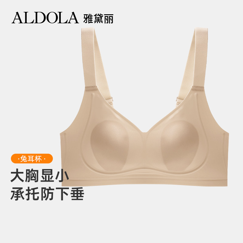 雅黛俪反重力提拉内衣女宽肩带轻薄透气兔耳杯大胸显小防下垂文胸