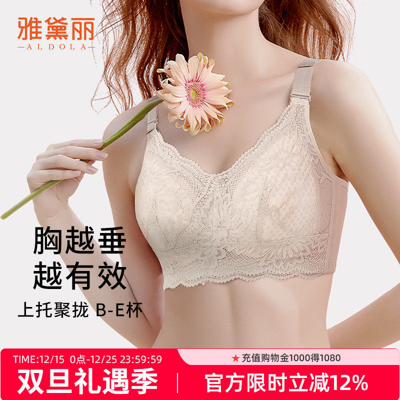 雅黛丽内衣女薄款大胸显小防下垂收副乳全罩杯无钢圈调整型文胸