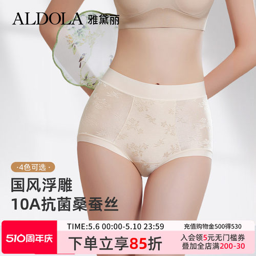 ALDOLA高腰收腹内裤10A级抗菌