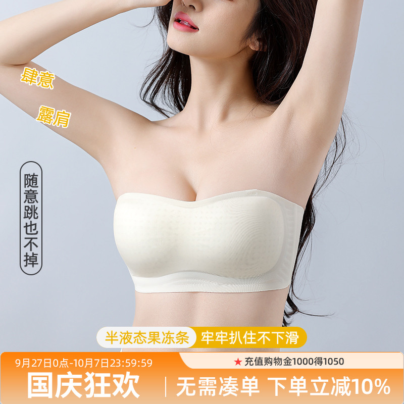 雅黛丽内衣女无痕抹胸无肩带文胸