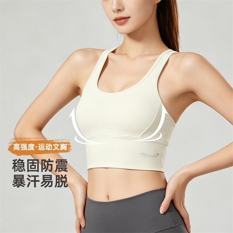 雅黛俪运动防震美背文胸