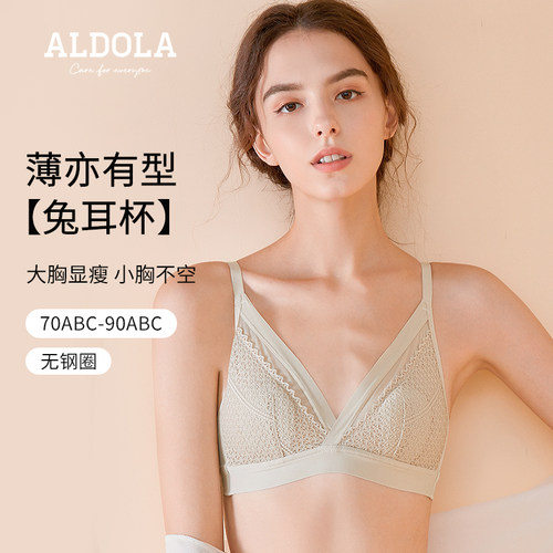 雅黛俪兔耳杯文胸超薄