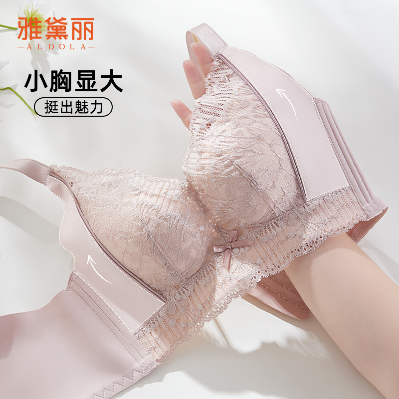 雅黛丽文胸女小胸聚拢显大