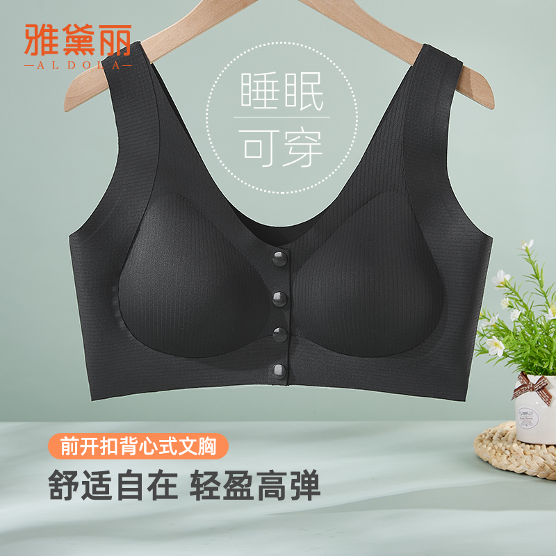 雅黛丽前扣式背心式文胸