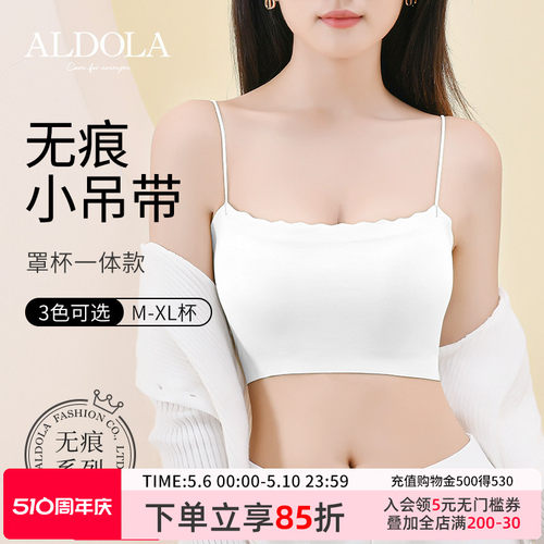 雅黛俪带胸垫抹胸吊带小背心内衣
