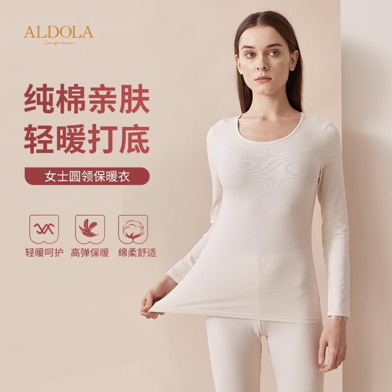 雅黛俪保暖衣女高弹修身服帖