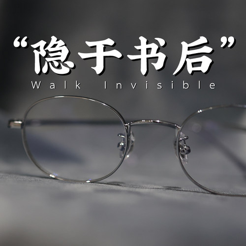 墨守女小脸钛合金小框眼镜