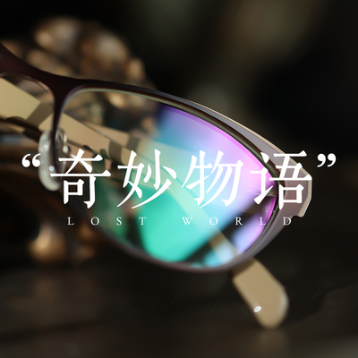 墨守眼镜奇妙物语户田惠梨香千禧辣妹小框131金属钢片高颜值穿搭