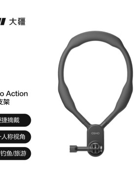 大疆 DJI Action 6 挂脖支架 nano /DJI OSMO 360/Action 4/5Pro/Action 3/2配件 大疆运动相机配件