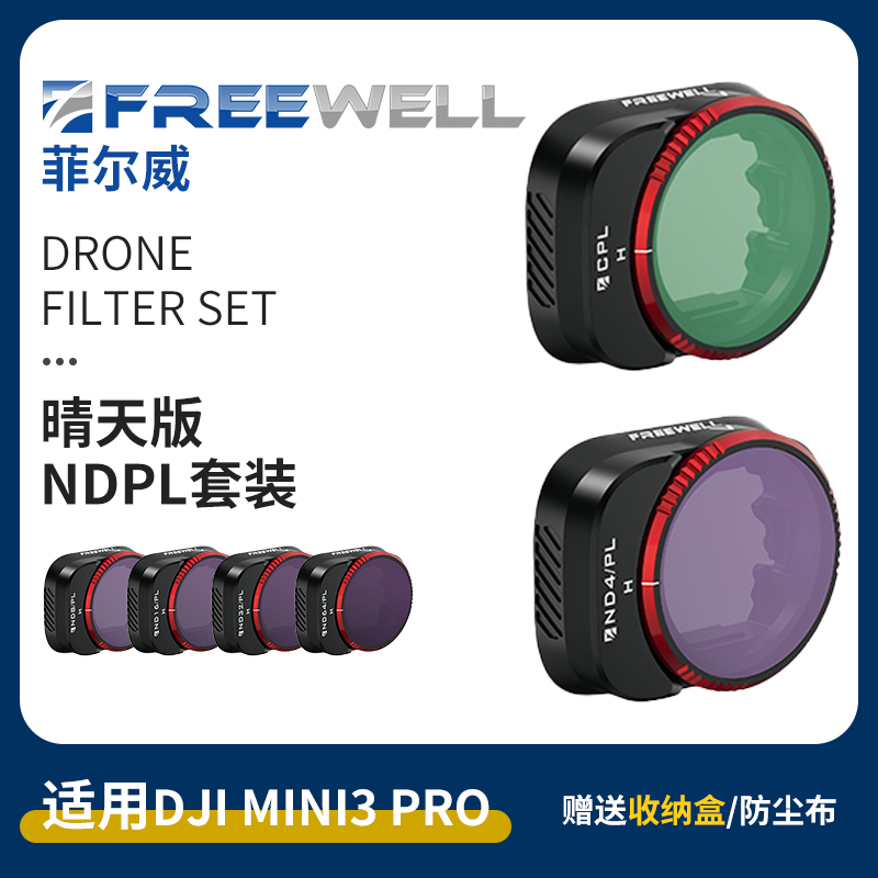 FREEWELL滤镜用于DJI大疆御mini 3pro迷你3无人机配件ND/PL减光镜CPL偏振镜GND渐变镜UV保护镜套装 3C数码配件 摄像机配件 原图主图