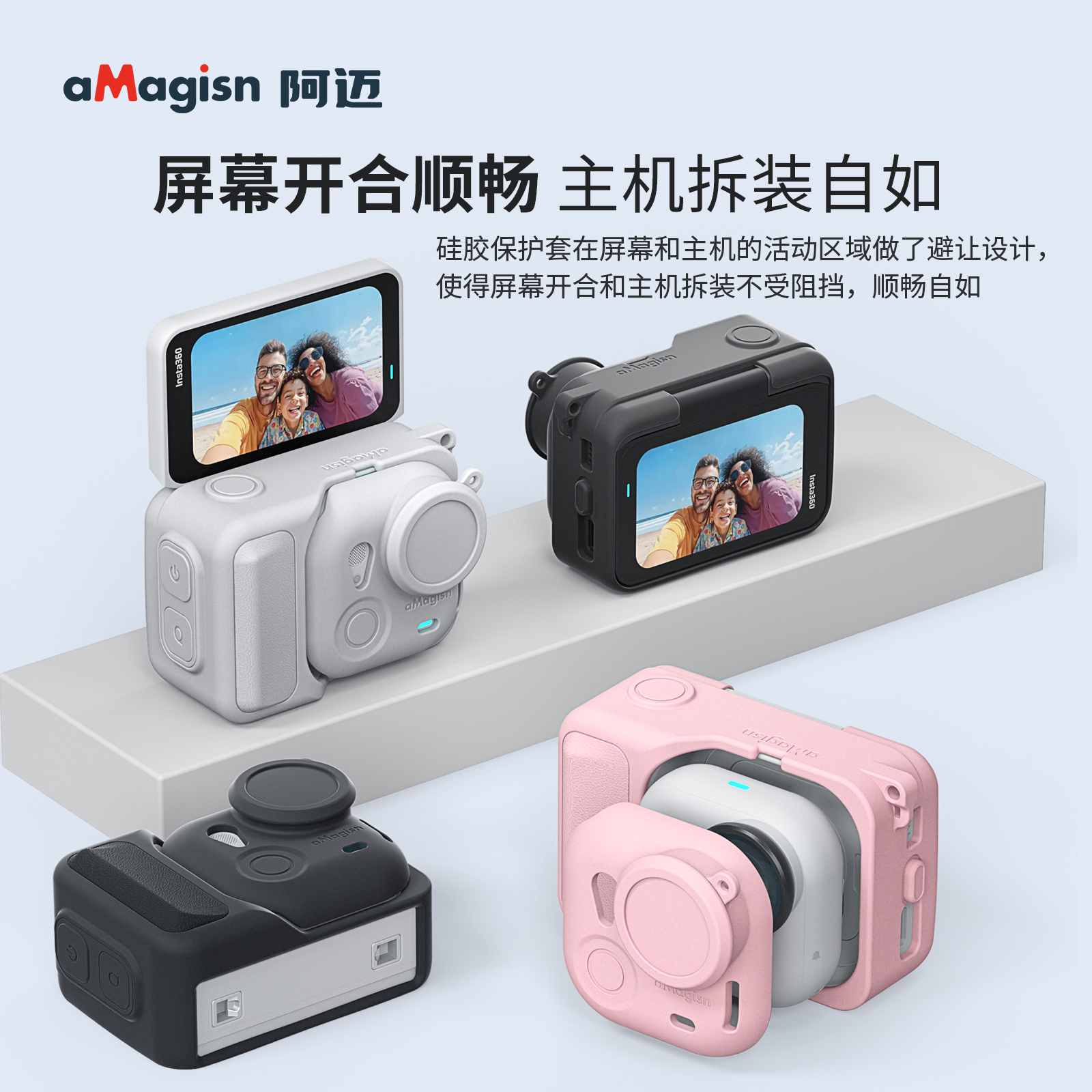 aMagisn阿迈适用影石Insta360 GO Ultra硅胶保护套镜头盖机身防刮外壳配件