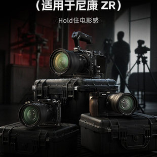 斯莫格适用尼康ZR全包兔笼迅鹰快拆系列拓展套件微单单反手持拍摄拍照稳定器脚架摄像L型手柄相机散热器配件