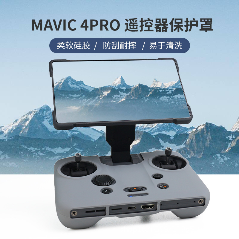 RC 2ֻĤ1Ƭװûң- 4proң׹轺Ĥ4proDJI Mavic 4 ProDJI RC 2/DJI RC PRO2 ңֻĤ15.8Ԫ