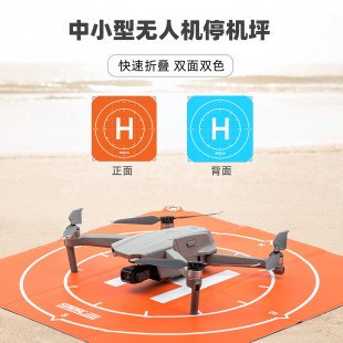 FPV御Mavic mini 3Pro SE无人机配件停机坪50CM 大疆DJI 3Air 2S坐标垫Mini2