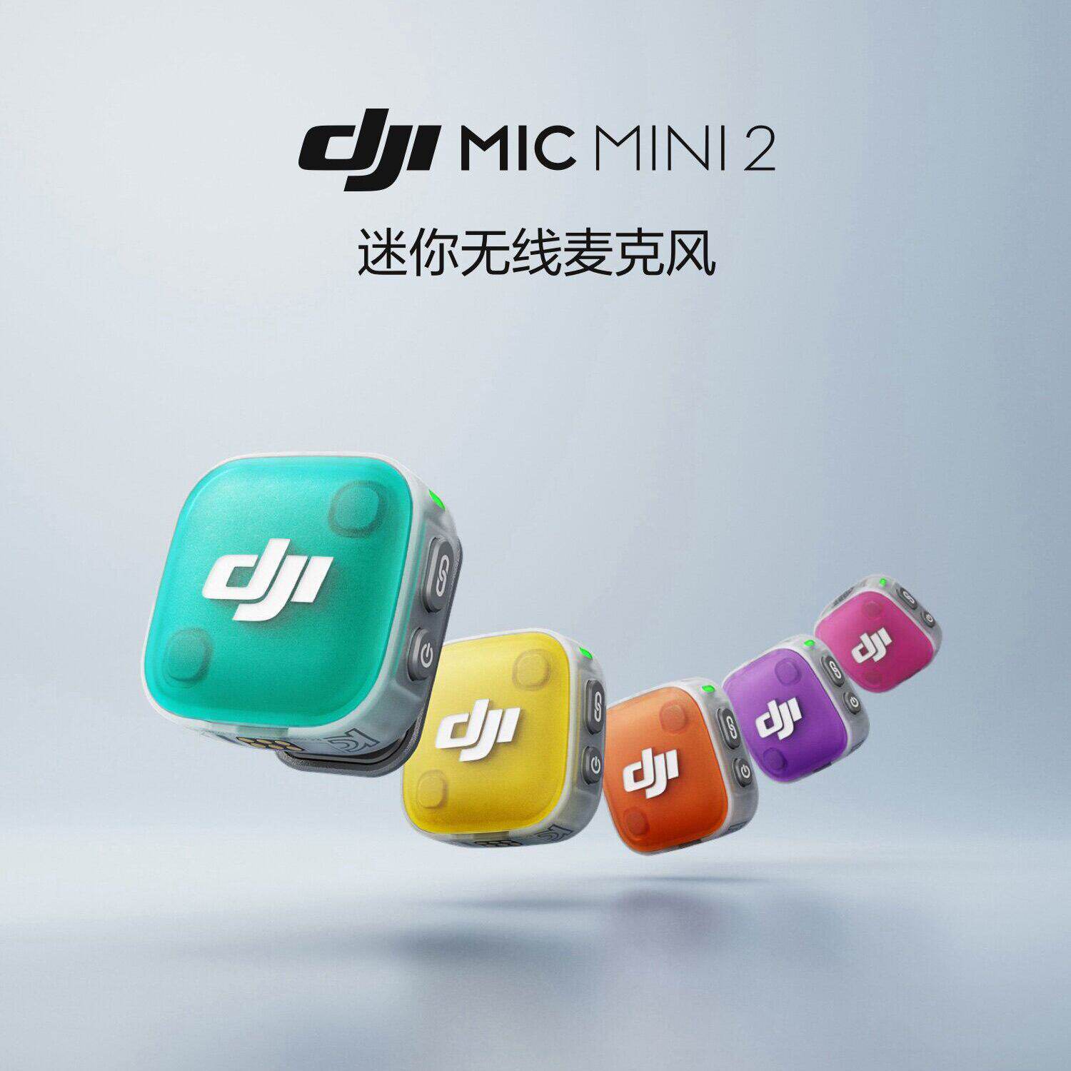 大疆 DJI Mic Mini 2 发射器 迷你无线降噪夹领式麦克风直播配件图片