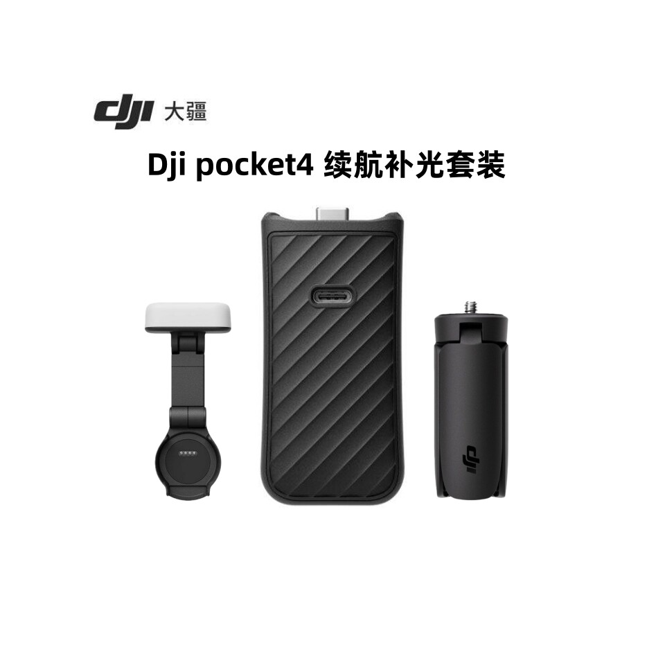 适配大疆OsmoPocket4/3续航手柄图片