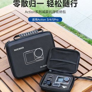 NEEWER/纽尔PB042适用于大疆DJI Action 3/4/5/6 Pro收纳包运动相机包兔笼数码配件收纳盒手提防水便携保护包