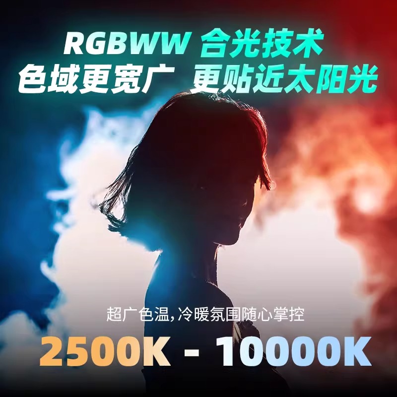 斯莫格RC100C COB影视灯RGB补光灯便携拍照摄影打光柔光灯户外视频影楼摄像手持夜景人像100W移动直播氛围灯