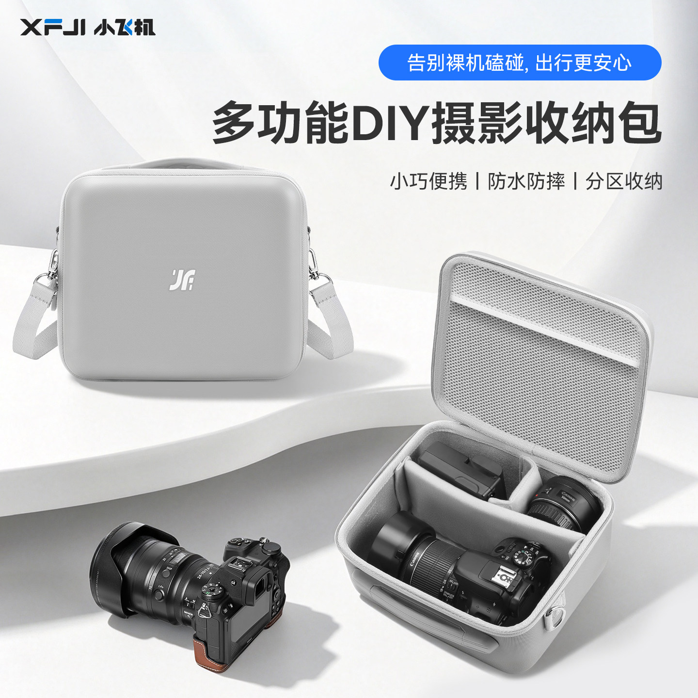 单反微单DIY便携相机收纳包适用富士XM5 XT30 XT5 XS20摄影包佳能R50二代M50 R100索尼ZVE-10K通用斜跨包图片